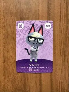 ジャック　amiibo あつまれどうぶつの森