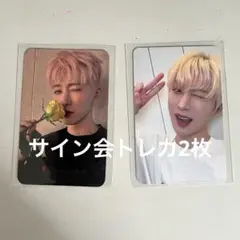 B.I ハンビン　トレカ