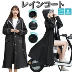 レインポンチョ レインコート　バイクポンチョ 男女兼用 フード付き　レディース