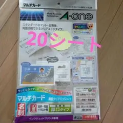 A-one マルチカード 20シート入り インクジェット専用厚口
