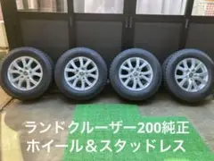 ランドクルーザー200 純正ホイールu0026スタッドレス タイヤ 4本セット