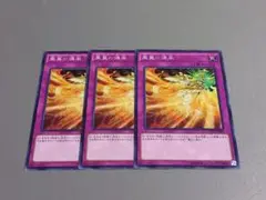 鳳翼の爆風 ★ ノーマル ★ 遊戯王