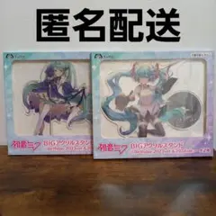【初音ミク　BICアクリルスタンド　２点セット】プライズ　アクスタ