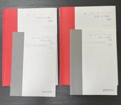 スタディサプリ 高3 スタンダードレベル 英語 <文法編> テキストセット