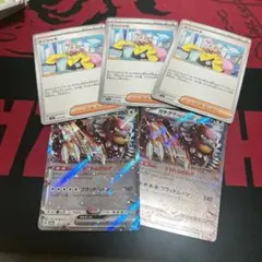 ガチグマアカツキex 2枚　ナンジャモ 3枚