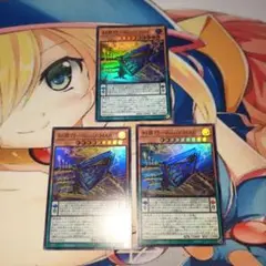 遊戯王　エニアクラフトーアトリマール　糾罪巧－Atoriϝ.MAR ウルトラ3枚