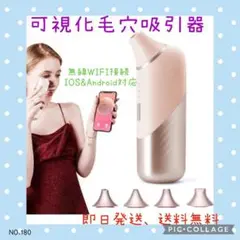 可視化毛穴吸引器 カメラ ワイヤレス ピンク