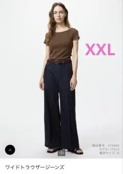 新品タグ付き　UNIQLOワイドトラウザージーンズ　XXL 大きいサイズ