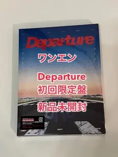【新品未開封】ワンエン Departure CD 初回盤