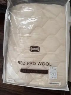 シモンズ　ベッドパット　WOOL シングル
