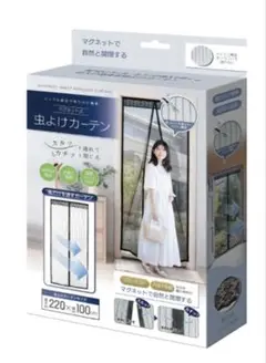 マグネット式　虫よけカーテン