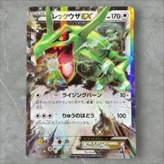 レックウザEX ポケモンカードゲーム　極美品　希少