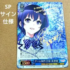 icy tail 美智留　spサイン4枚 2025年最新】サイン 美智留の人気アイテム - メルカリ