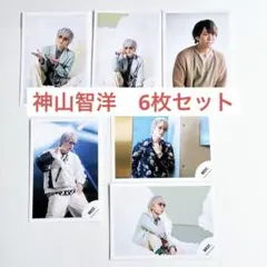 神山智洋　公式写真　オフショ