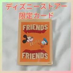 ディズニーストアー　岐阜マーサ限定カード　FRIENDS