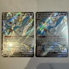 【未使用】ポケモンカード サーナイトex SSR 2枚セット