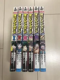 僕のヒーローアカデミア 1-6巻セット