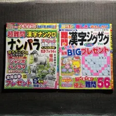 【中古】 漢字ナンバークロス ６/日本文芸社/ハミングバード 中古】 漢字ナンバークロス 6/日本文芸社/ハミングバード 趣味