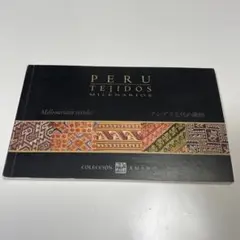 PERU ペルー　アンデス古代の織物　絵葉書集
