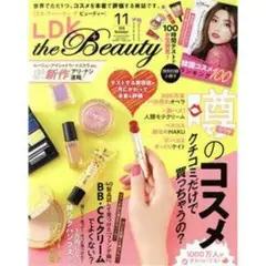 LDK the Beauty 11月号