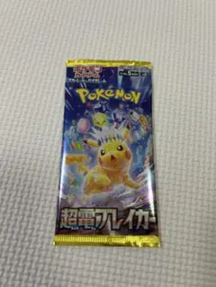 ポケモンカード 超電ブレイカー バラパック 1パック