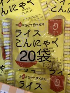 ライスこんにゃく 20袋