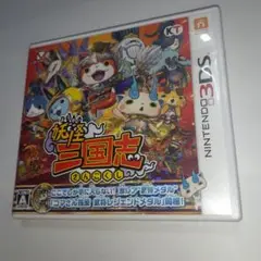 ⚠️ケースのみ！　3DS 妖怪三国志　<期間限定出品中！>