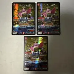 ハッタールピア