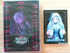 ⑦【未開封＆特典付き】魔法少女ノ魔女裁判 コンプリートオリジナルサウンドトラック