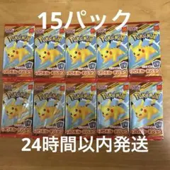 マックポケカ　プロモ　15パック