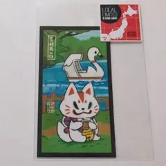 限定 吉祥寺 B-SIDE LABEL おいなりさん スワンボート マシュキン