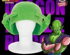 【新品未使用】ドラゴンボールZ ピッコロの被り物/帽子　ぼうし ぬいぐるみ
