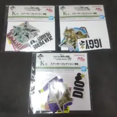 ジョジョ　未開封　ステッカー3点