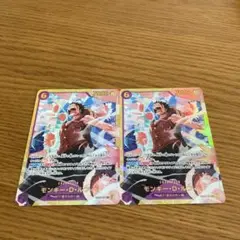ルフィ　sec 2枚セット