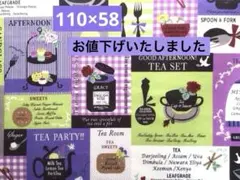 カットクロス YUWA LIVE LIFE PREMIUMアフターヌーンティー