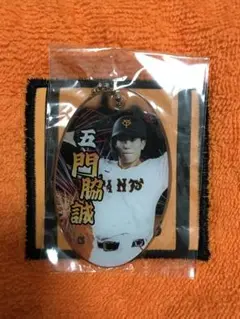 読売ジャイアンツ 門脇誠 PVCクリアチャーム