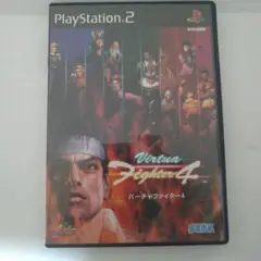 バーチャファイター4