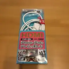 HDMIケーブル 1080P iPhone iPad用