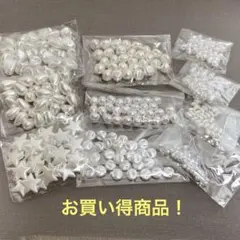 cR056/SALE！パーツ◇フェイク　プラスチックパール　約30個×10袋