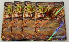 ウガツホムラ RR 4枚セット