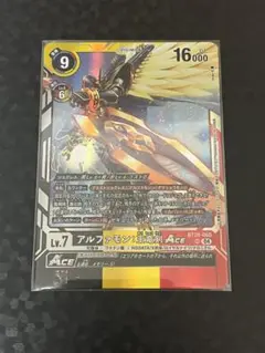 デジモンカード　アルファモン：王竜剣ACE