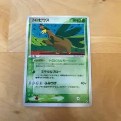 ポケモンカード トロピウス（拡張パック 蒼空の激突 014/082）