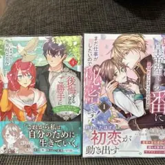 麗しの皇帝陛下の番に選ばれてしまったのですが、まだ仕事がしたいので秘密です! 1