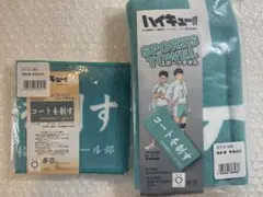 ハイキュー 青葉城西 スポーツタオル ハンドタオル