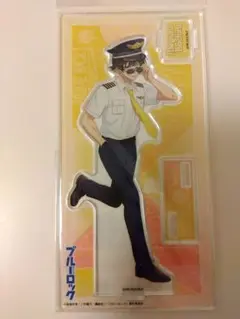 ブルーロック アクリルスタンド パイロット