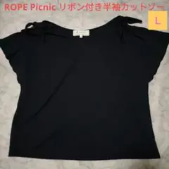 美品✨ROPE Picnicロペ リボン付き半袖カットソー　38