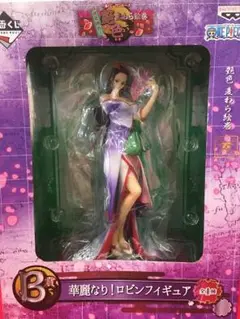 2025年最新】b賞 華麗なり！ロビンフィギュアの人気アイテム