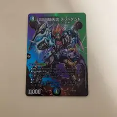 SSS級天災 デッドダムド　MAX1枚