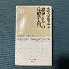 数理社会学としての政治学入門