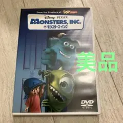 モンスターズ・インク('01米) DVD